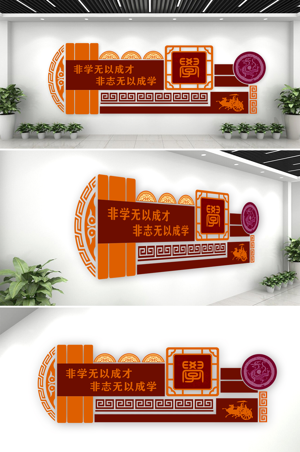 學(xué)校傳統(tǒng)學(xué)習(xí)勵(lì)志文化墻素材