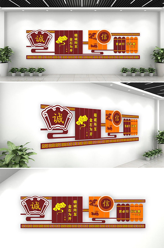 校园传统守信诚信文化墙-众图网