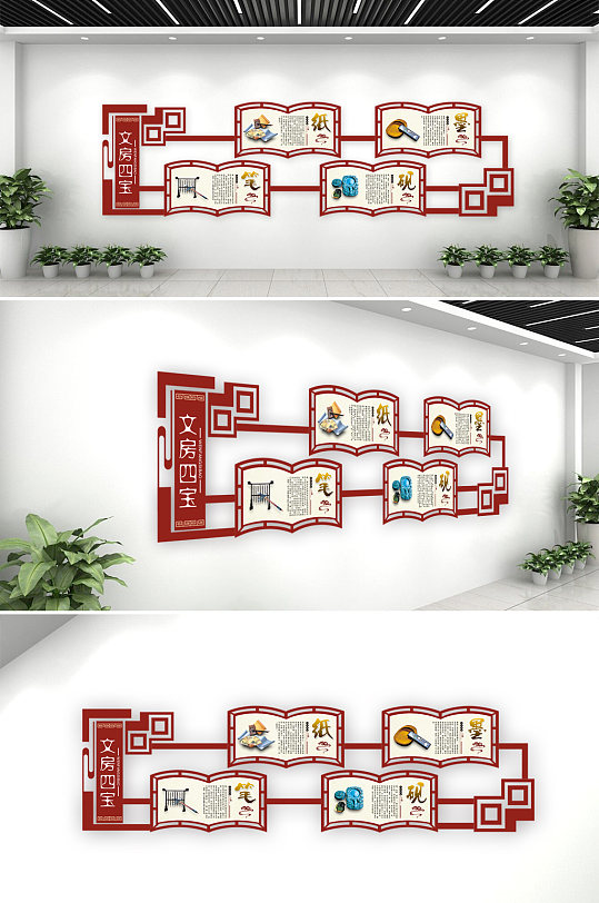 文房四宝笔墨纸砚文化墙-众图网