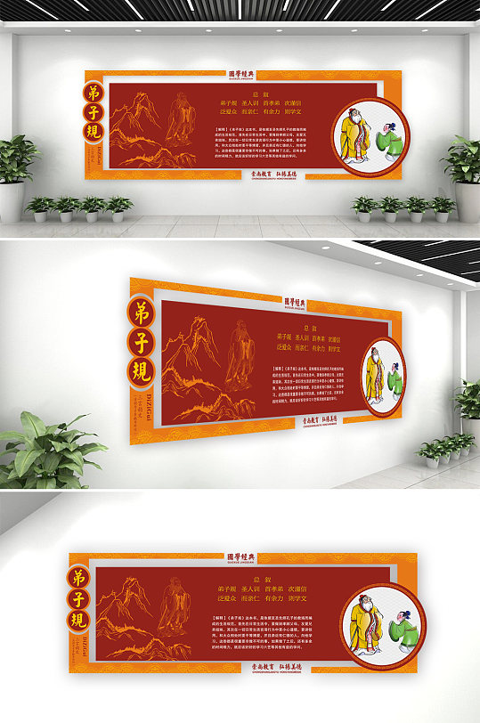 弟子规传统国学文化墙-众图网