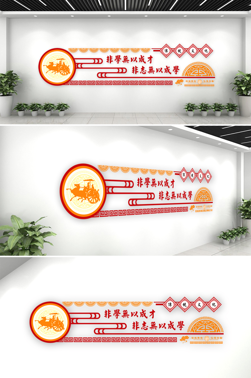 学校国学教育文化墙素材