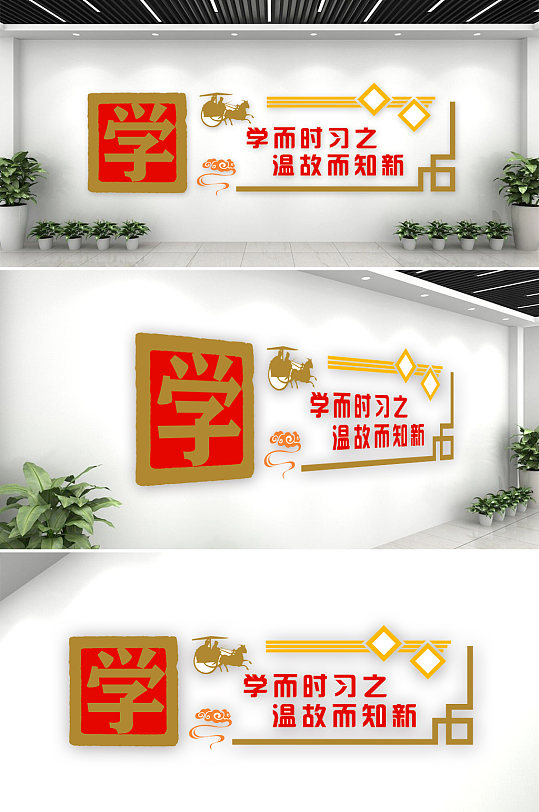 传统国学教育文化墙