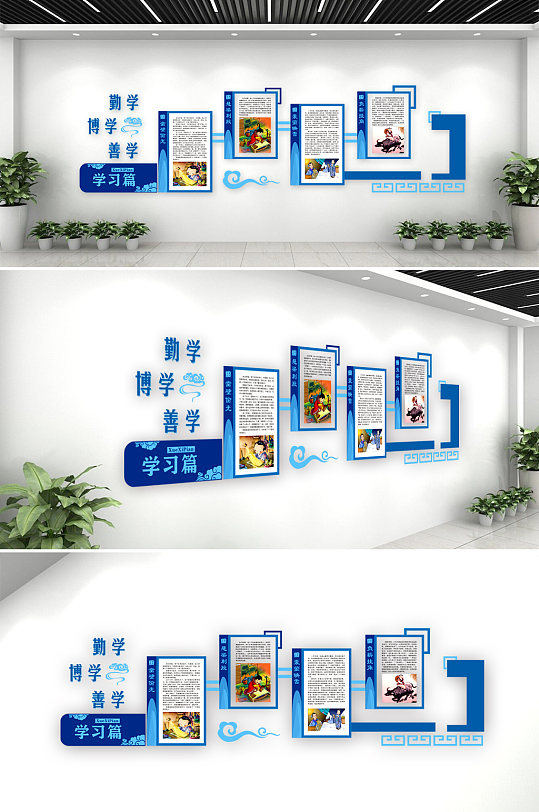 传统国学勤学励志故事故事文化墙-众图网