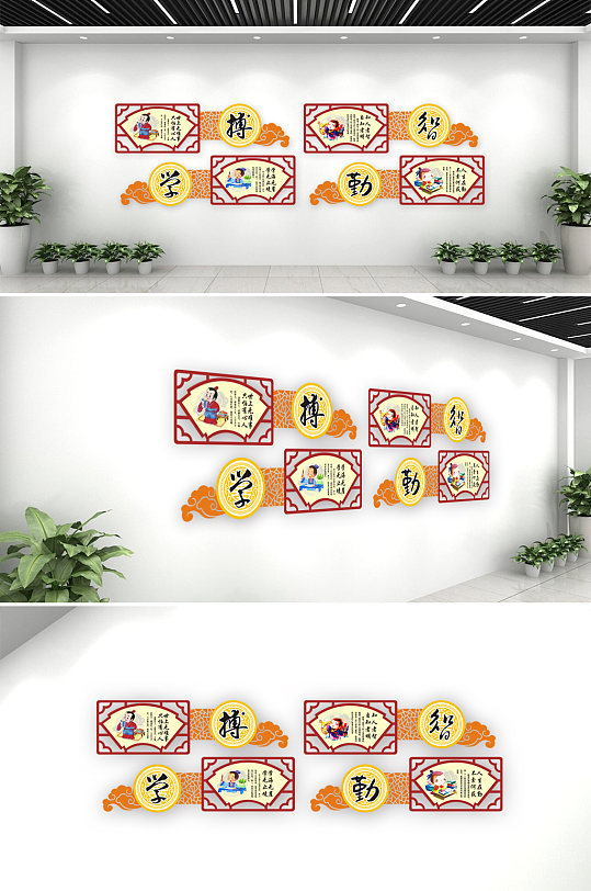 校园国学传统文化学校勤学礼仪传统文化墙原创中小学校园围墙学校宣传