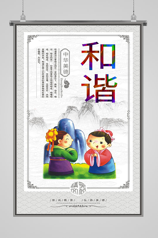 传统美德传统美德文化