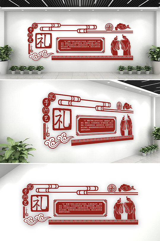 传统国学孔子六艺文化墙-众图网