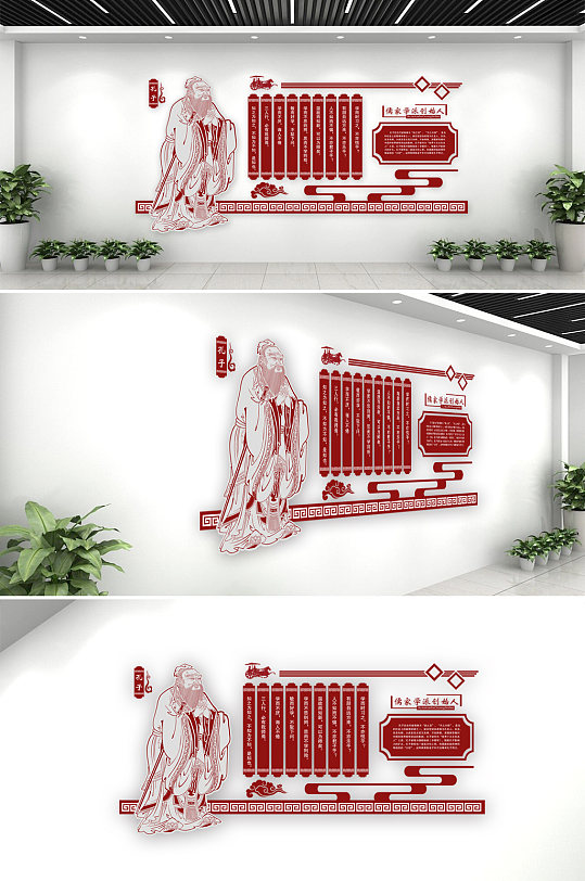 孔子儒家思想介绍文化墙-众图网