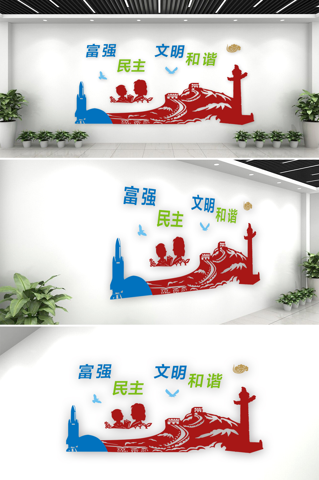 社会主义核心价值观文化墙素材