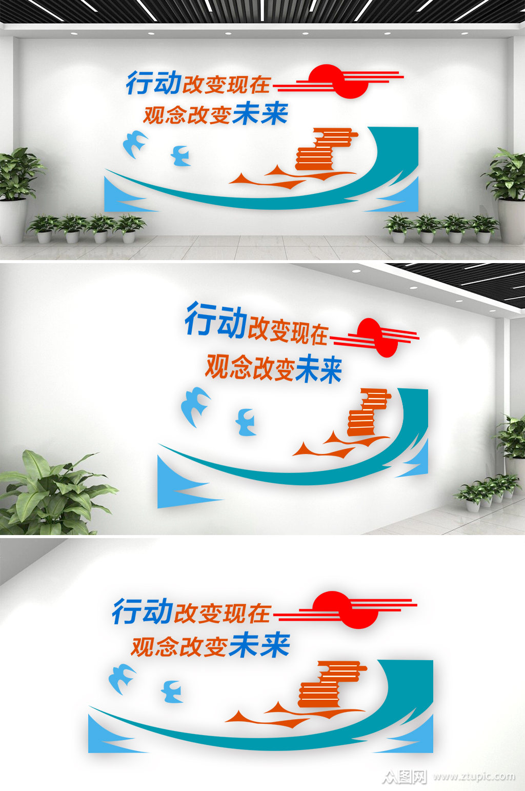 学校教育观念理念文化墙