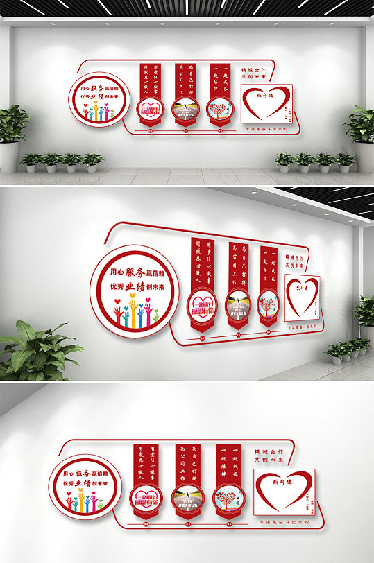 企业员工团队精神文化墙创意设计图-众图网