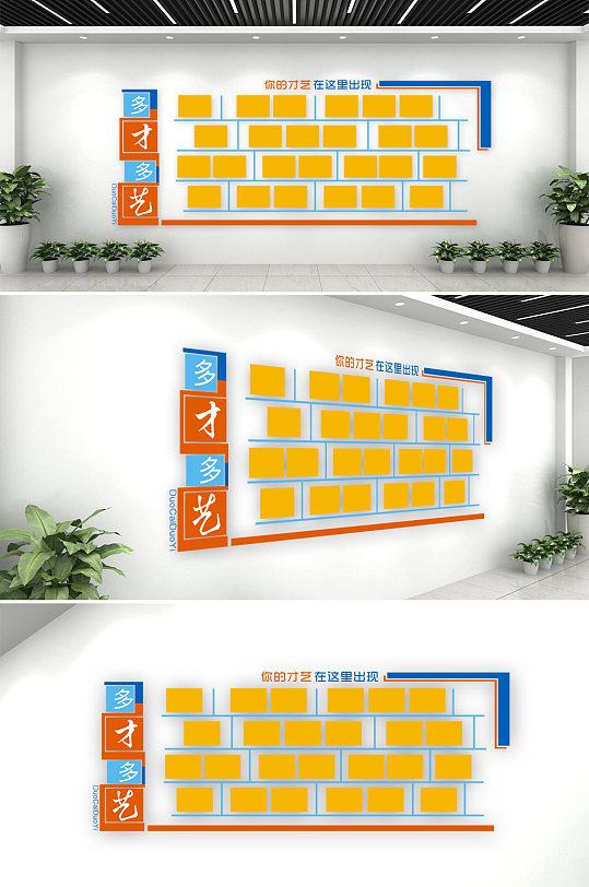 学校多彩多艺照片文化墙-众图网