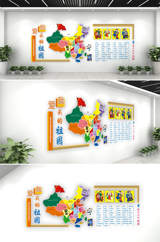 学校热爱祖国教育文化墙-众图网