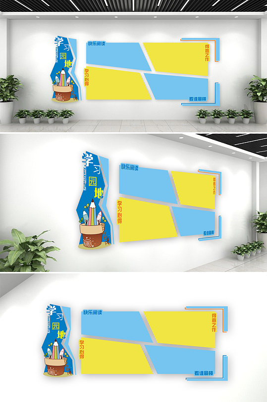 学校学习园地照片文化墙-众图网