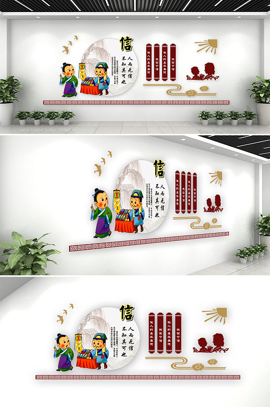 学校传统国学诚信文化墙-众图网