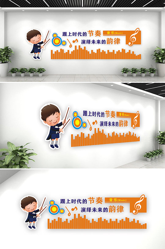卡通音乐教室布置文化墙-众图网