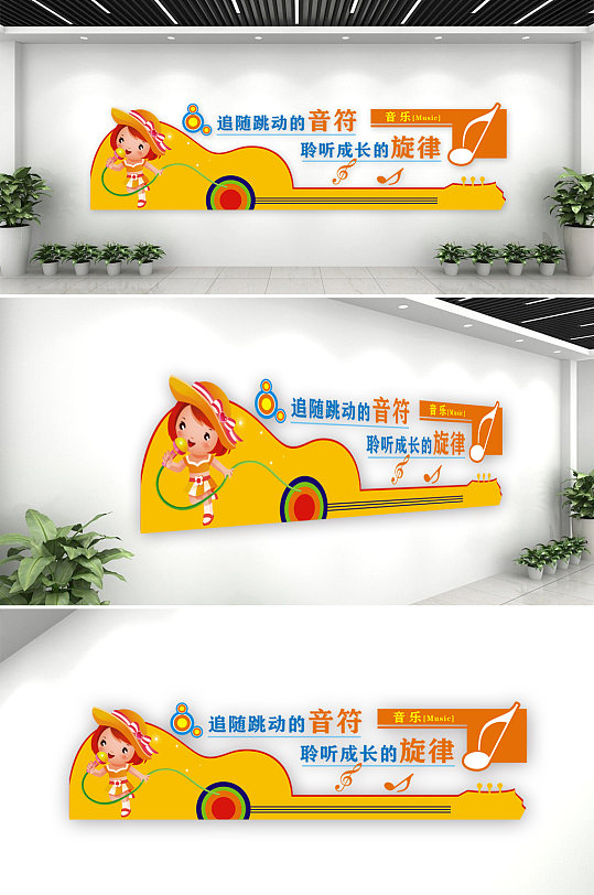 卡通音乐教室吉他文化墙-众图网