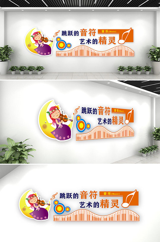 卡通音乐音符吉他少儿音乐会文化墙-众图网