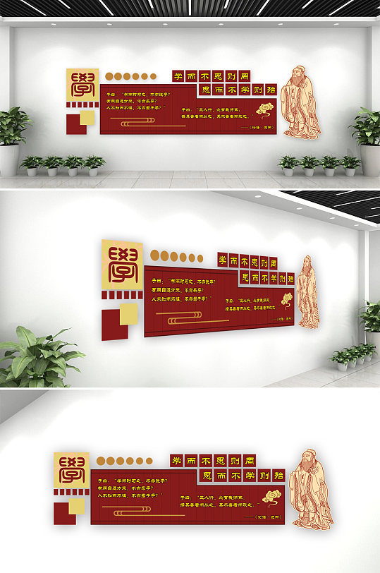 校园传统国学孔子文化墙-众图网