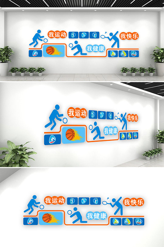 学校体育运动文化墙-众图网