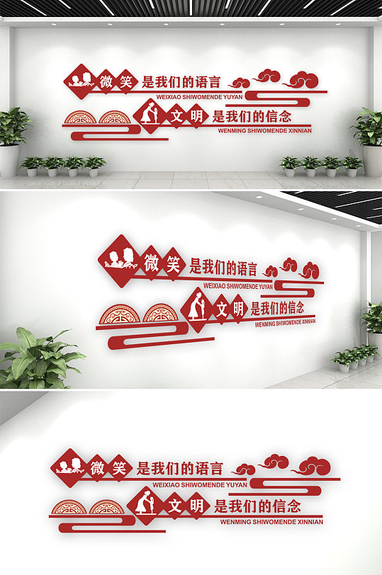 校園微笑交流溝通文化墻