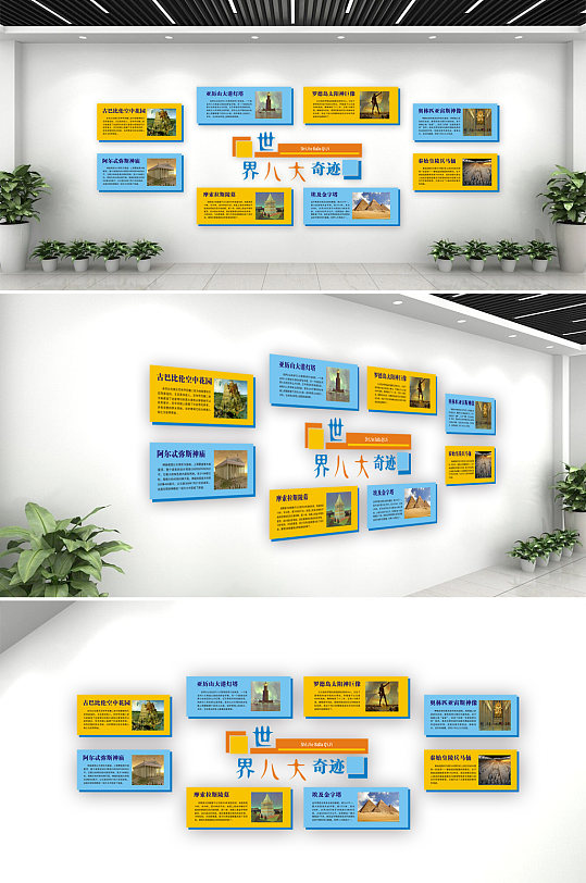 地理知识世界八大奇迹-众图网