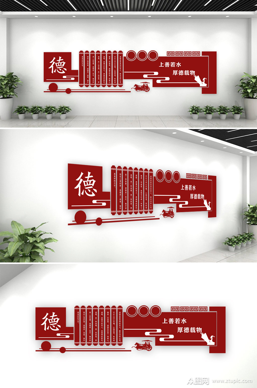 校园传统学习德育文化墙素材