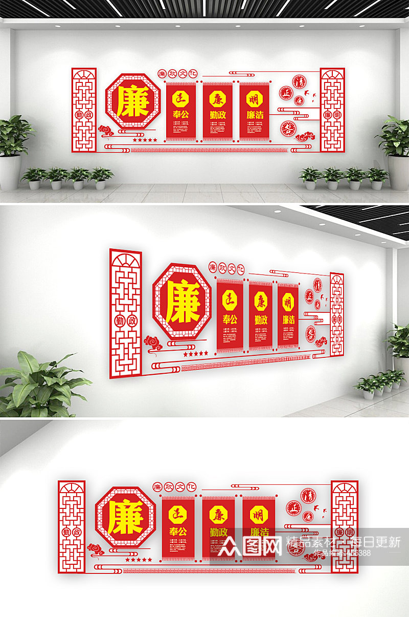 红色中国风党风廉政廉洁文化墙素材