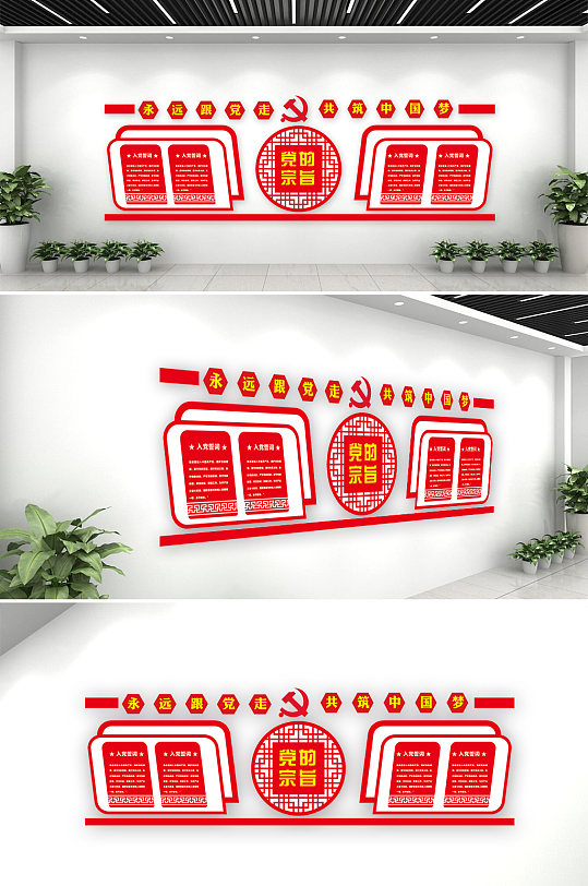 永遠(yuǎn)跟黨走共筑中國夢(mèng)
