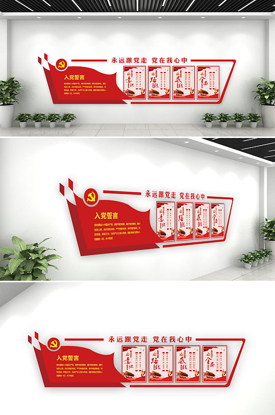 永遠(yuǎn)跟黨走黨在我心中