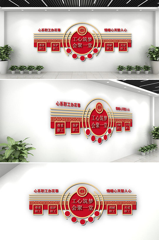 红色企业工厂职工工会文化墙模板设计