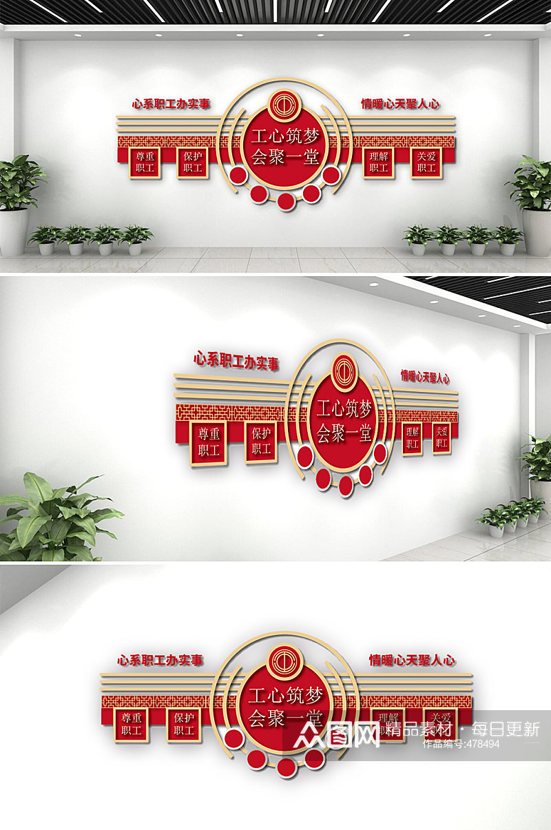 红色企业工厂职工工会文化墙模板设计素材