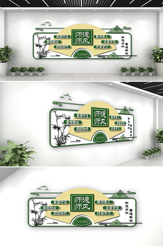 大学学校学习师德师风党建文化墙-众图网