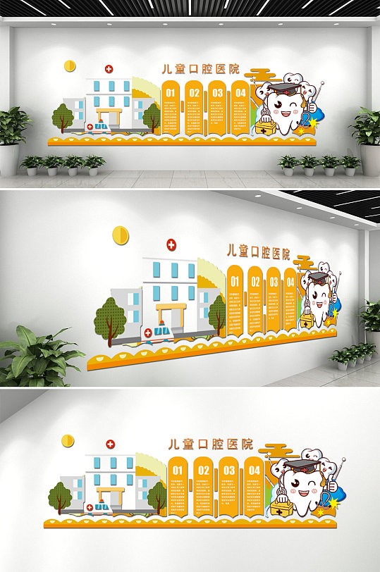 儿童口腔医院文化墙-众图网