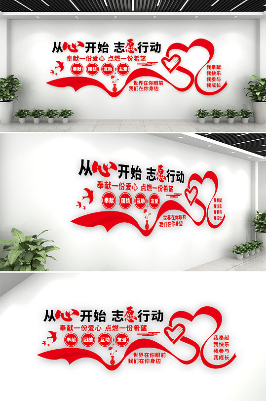 手繪心社區(qū)志愿文化墻
