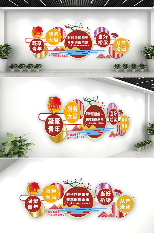 共青团团建宣传展板图片-共青团团建宣传展板设计素材-共青团团建宣传