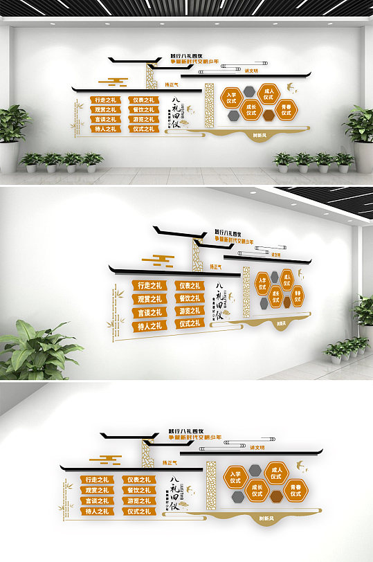 八礼四仪传统文化墙-众图网