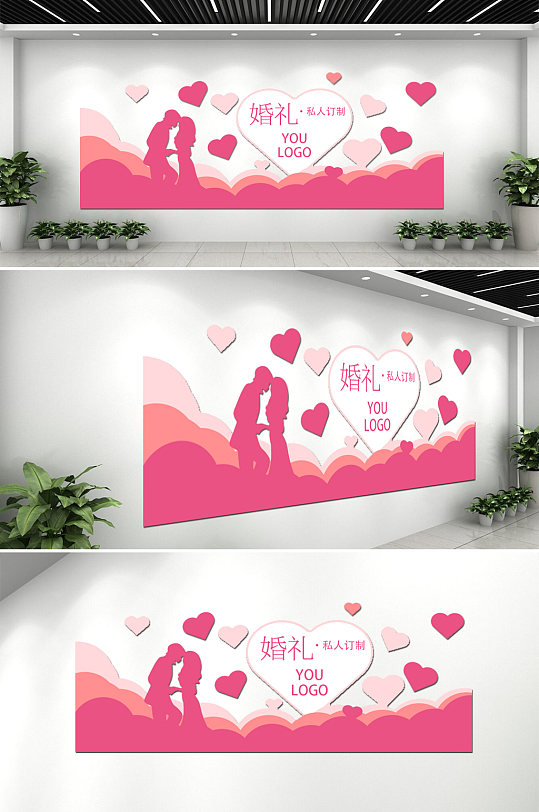 婚庆公司形象墙文化墙