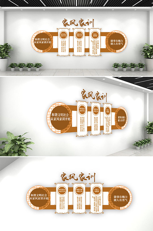 家风家训传统文化墙-众图网