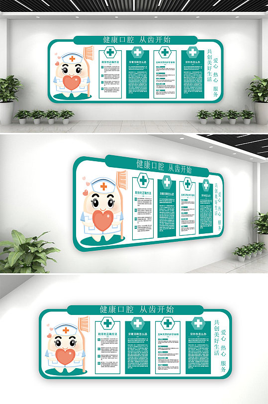 关爱牙齿小知识文化墙-众图网