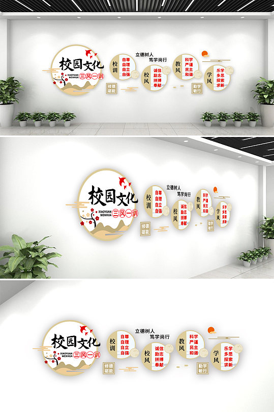 三风一训学校 校风校训文化墙-众图网