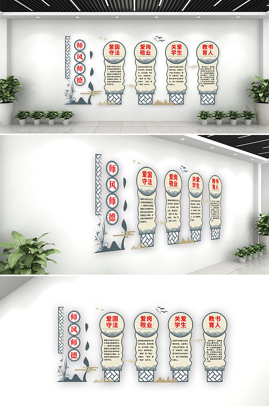 原創(chuàng)中國風(fēng)校園文化墻