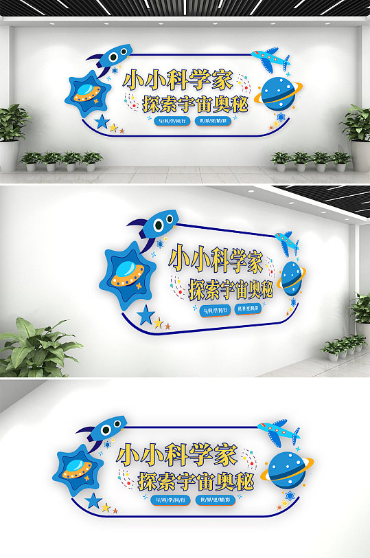 小小科学家探索宇宙奥秘-众图网