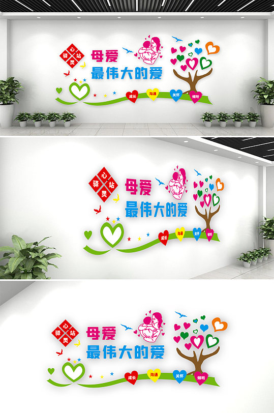 月子中心母婴文化墙-众图网