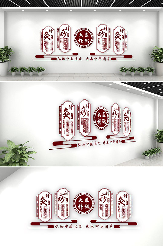 中医文化知识形象墙-众图网