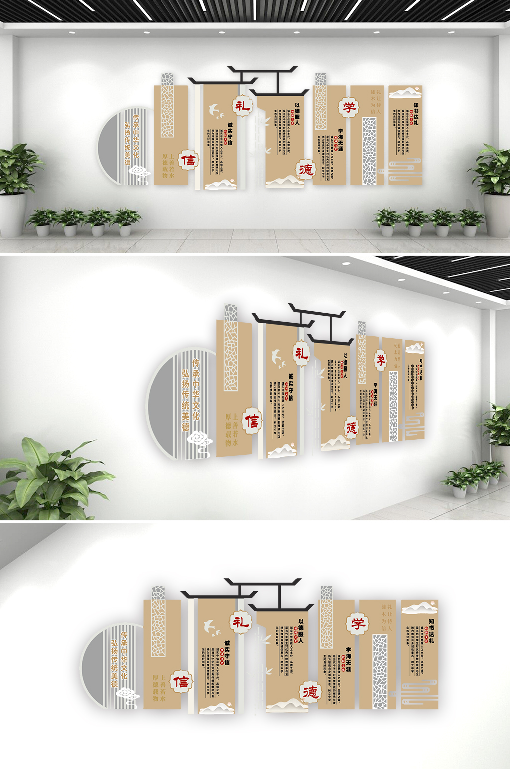 古風(fēng)校園傳統(tǒng)文化墻素材
