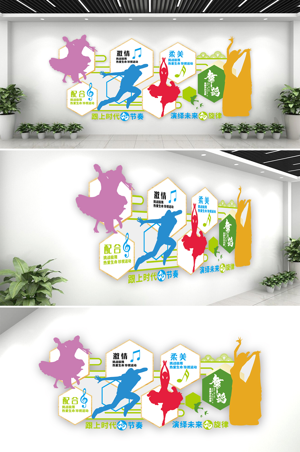 舞蹈培训教室文化墙素材