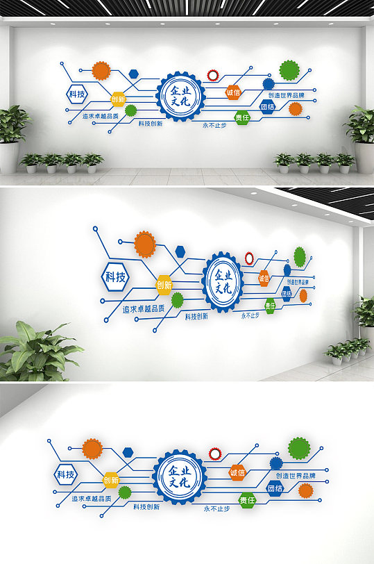 科技公司企業(yè)理念文化墻