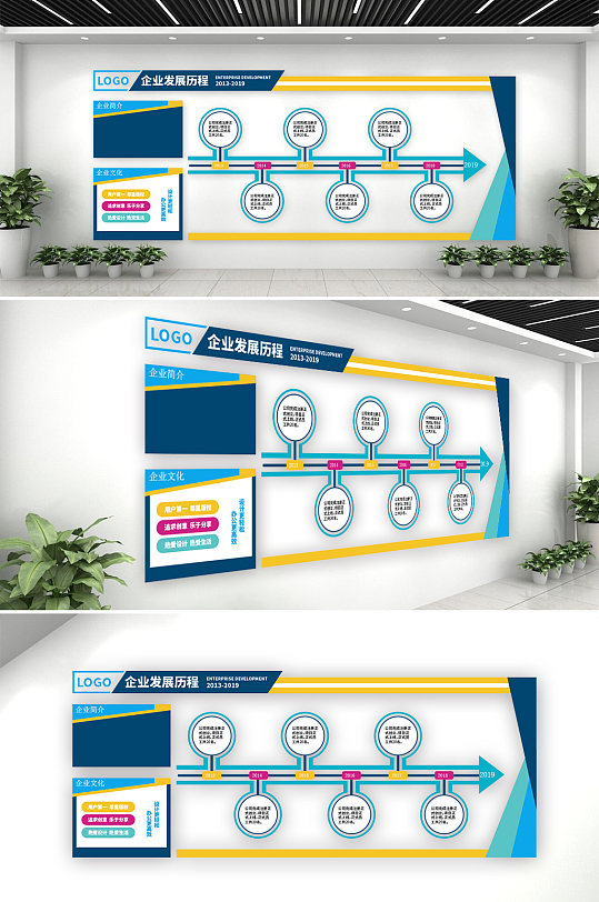 企業(yè)發(fā)展歷程微立體文化墻