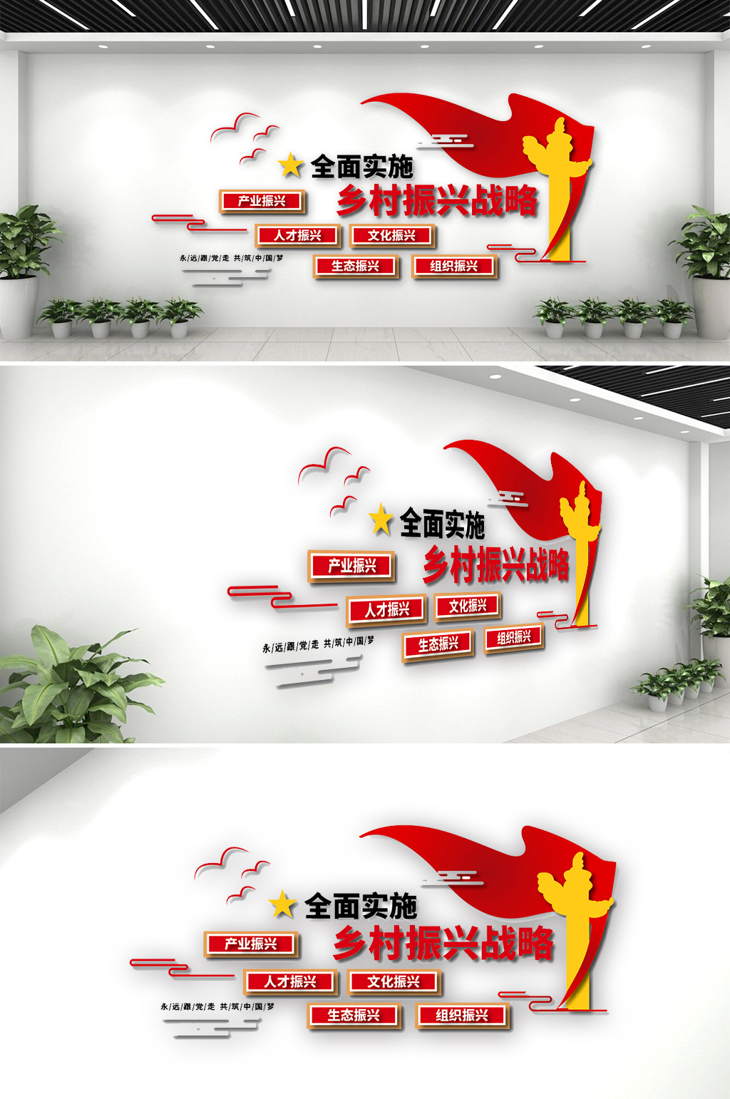 乡村振兴人才振兴党建素材