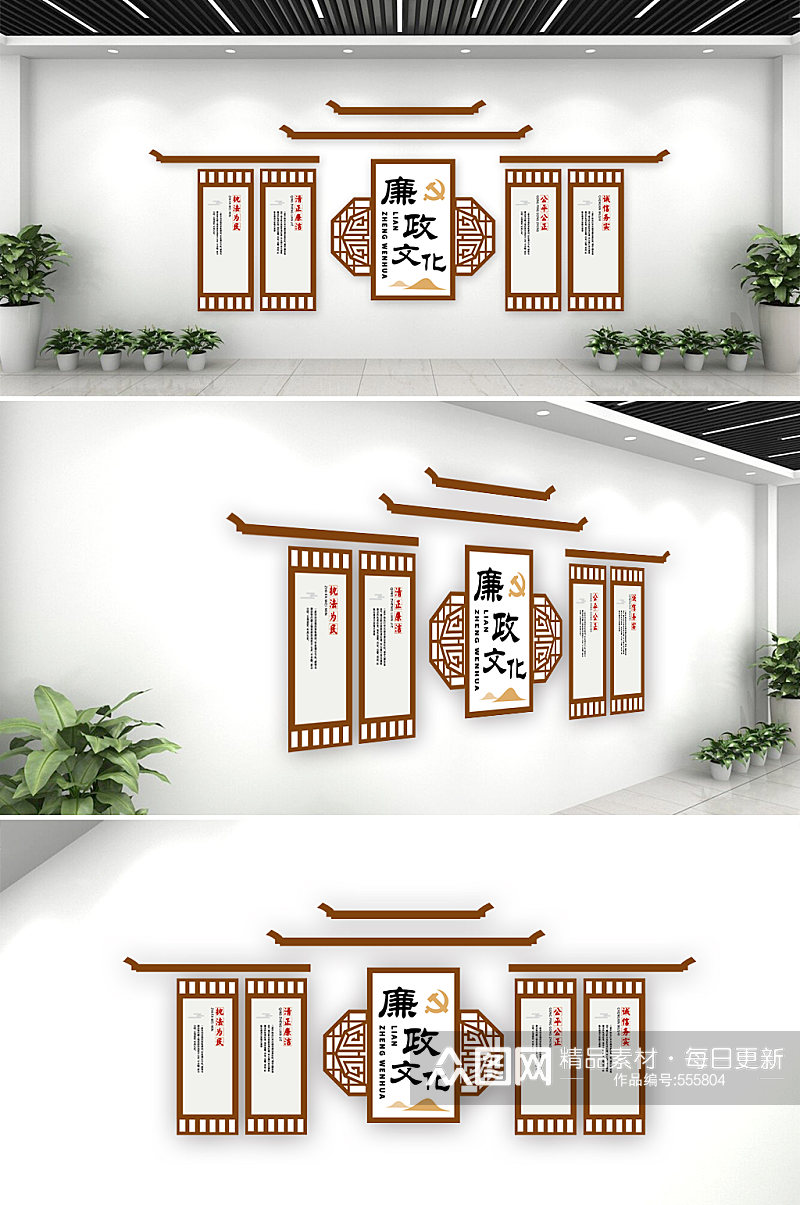 中国风古典党建廉政文化墙素材